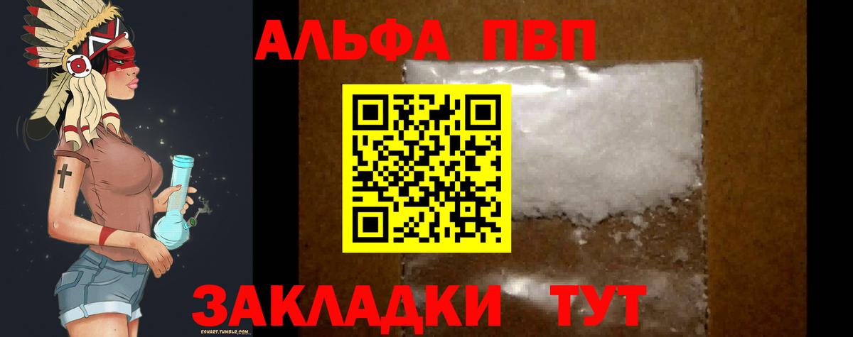 Alfa_PVP Соль  Вход с VPN  А ПВП крисы CK  Чайковский  Alpha PVP СК КРИС 