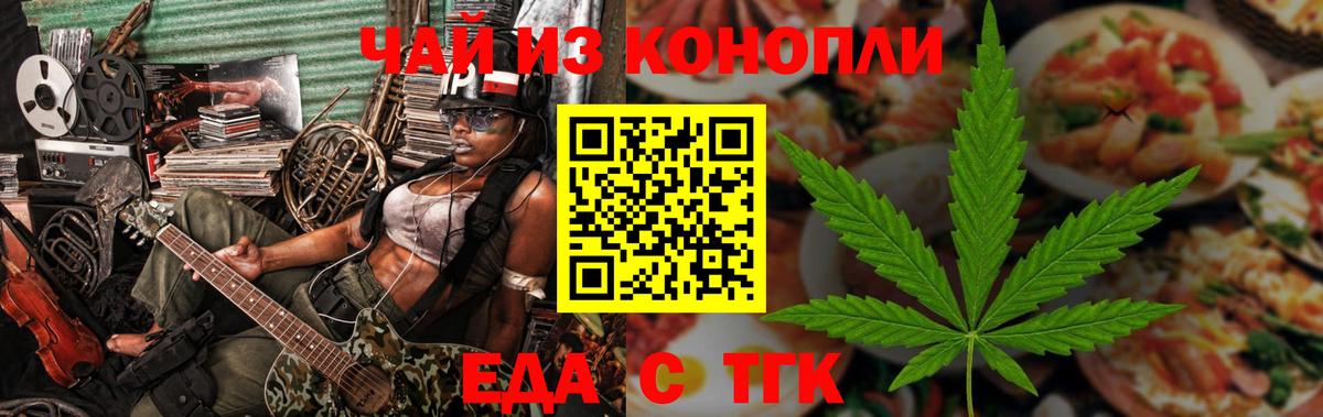 Чайковский  Печенье с ТГК марихуана  Вход с VPN 