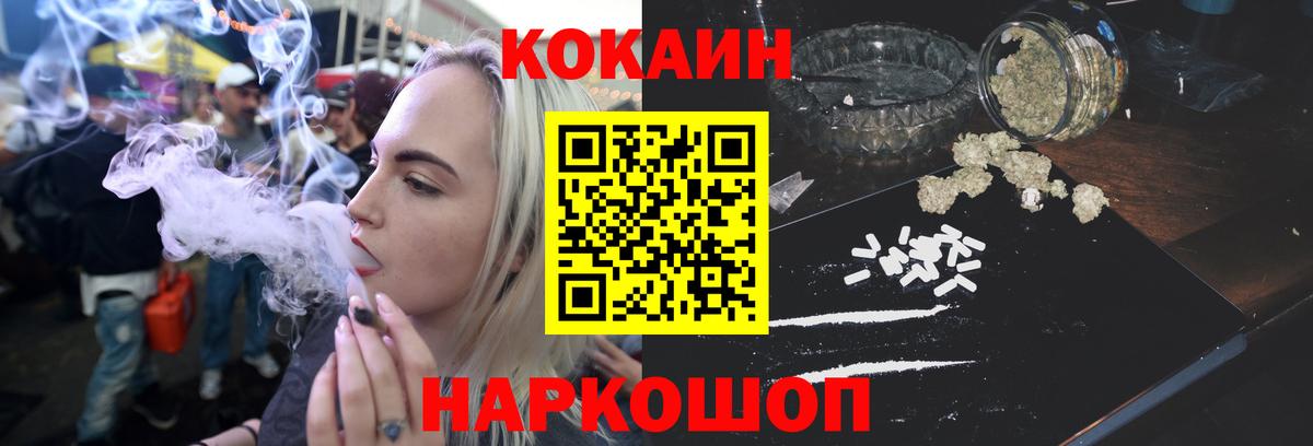 COCAIN Fish Scale Чайковский