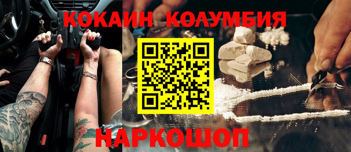Cocaine 98%  Вход с VPN  COCAIN Эквадор  Чайковский 