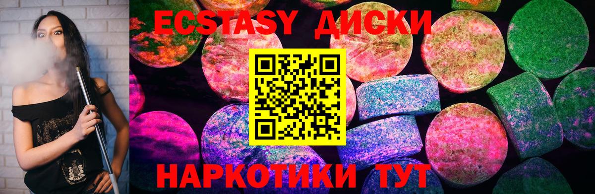 ЭКСТАЗИ  ЭКСТАЗИ 250 мг  Вход с VPN  Ecstasy VHQ  мориарти формула  Чайковский 