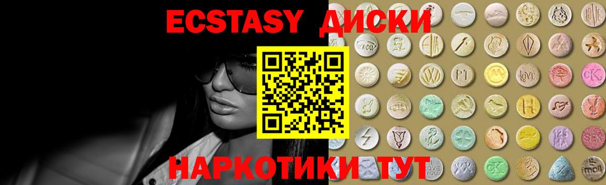 Экстази 300 mg Чайковский