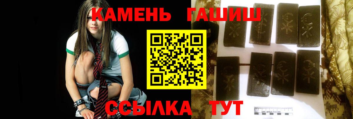 Гашиш гашик  ГАШИШ Ice-O-Lator  Вход с VPN  даркнет сайт  Чайковский 