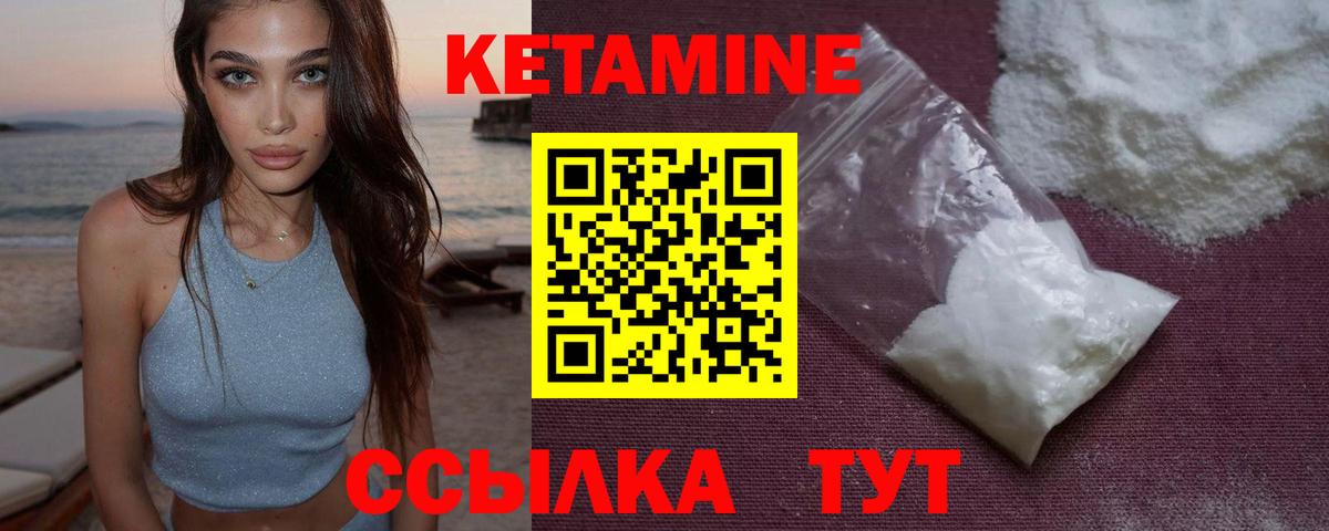 Чайковский  КЕТАМИН VHQ  Вход с VPN  Кетамин VHQ 