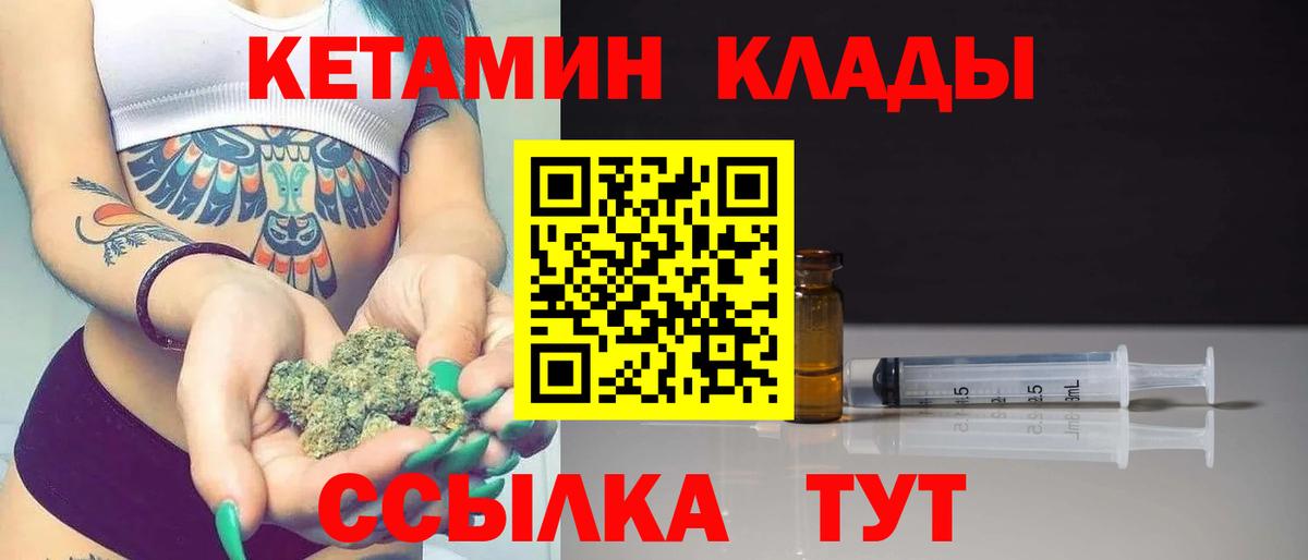 КЕТАМИН ketamine Чайковский