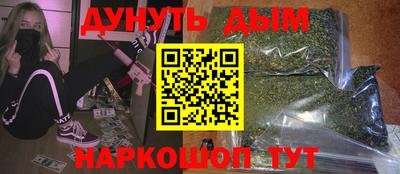 марихуана Можайск