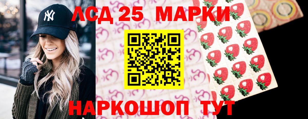 LSD-25 экстази ecstasy Чайковский