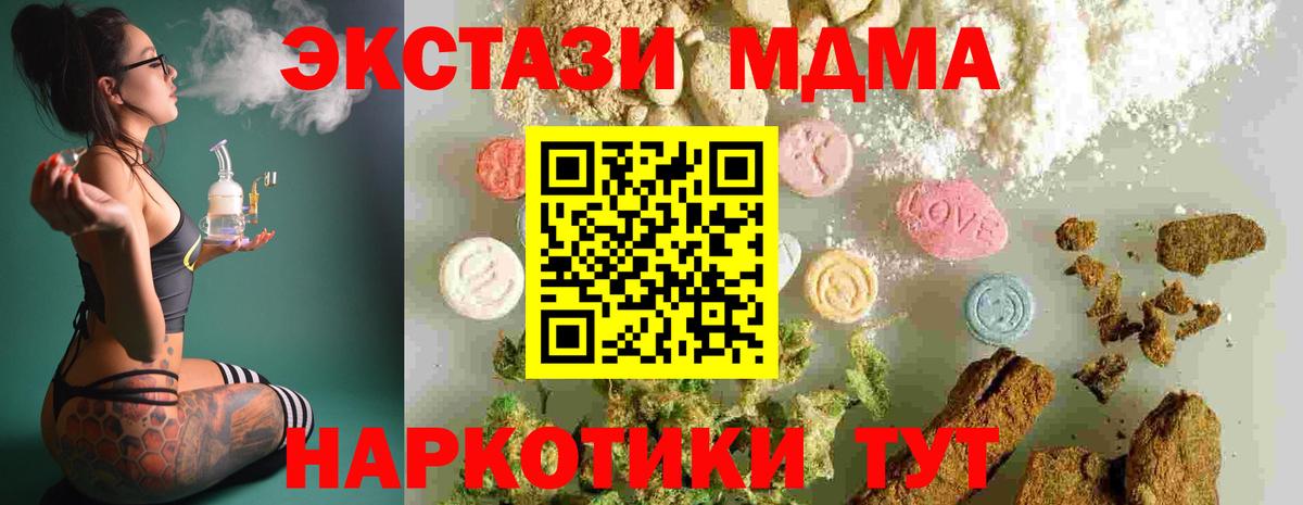 Чайковский  MDMA молли  Вход с VPN 