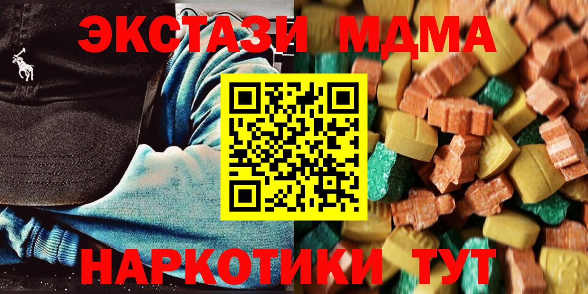 МДМА молли Чайковский