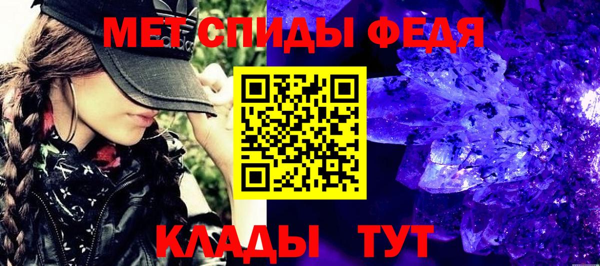 МЕТАМФЕТАМИН витя  Вход с VPN  Чайковский 